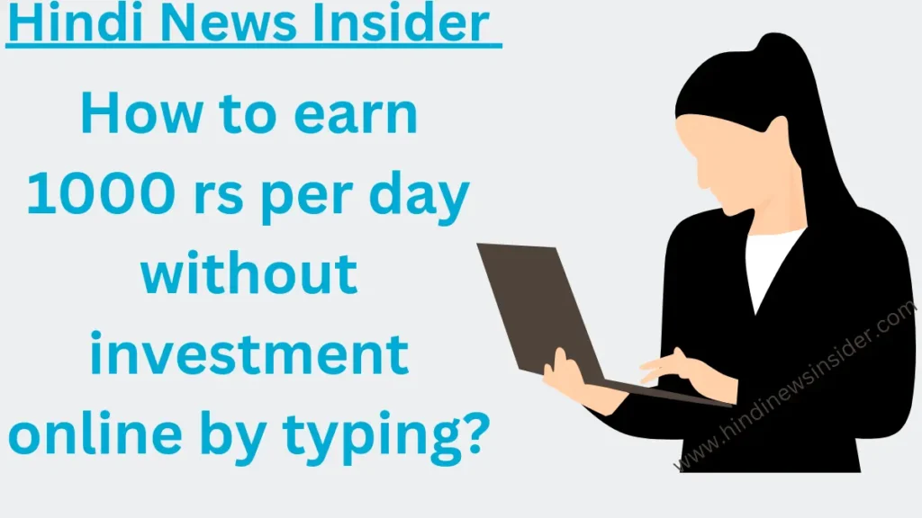 How to earn 1000 rs per day without investment online by typing in 2024?