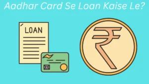 Aadhar Card Se Loan Kaise Le?