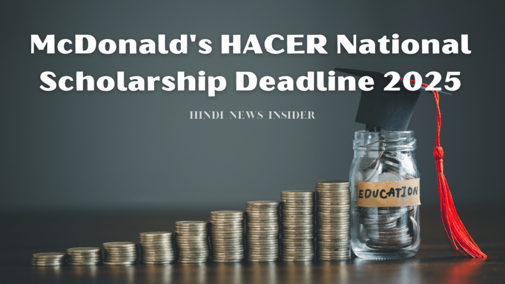 McDonald's HACER National Scholarship Deadline 2025: Apply Now