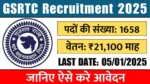 GSRTC Helper Recruitment 2025