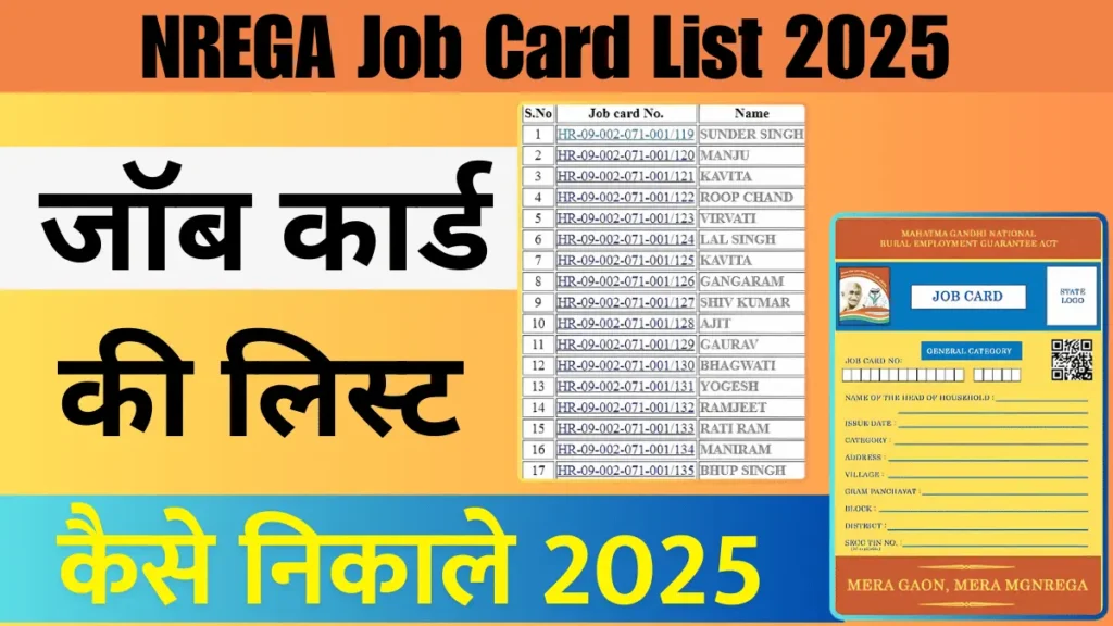 Check NREGA Job Card List 2025 State Wise & Download The MGNREGA Job Cards PDF