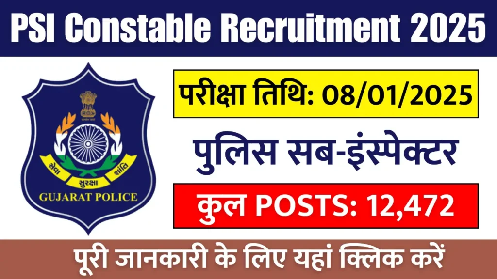 Gujarat PSI Constable Recruitment 2025