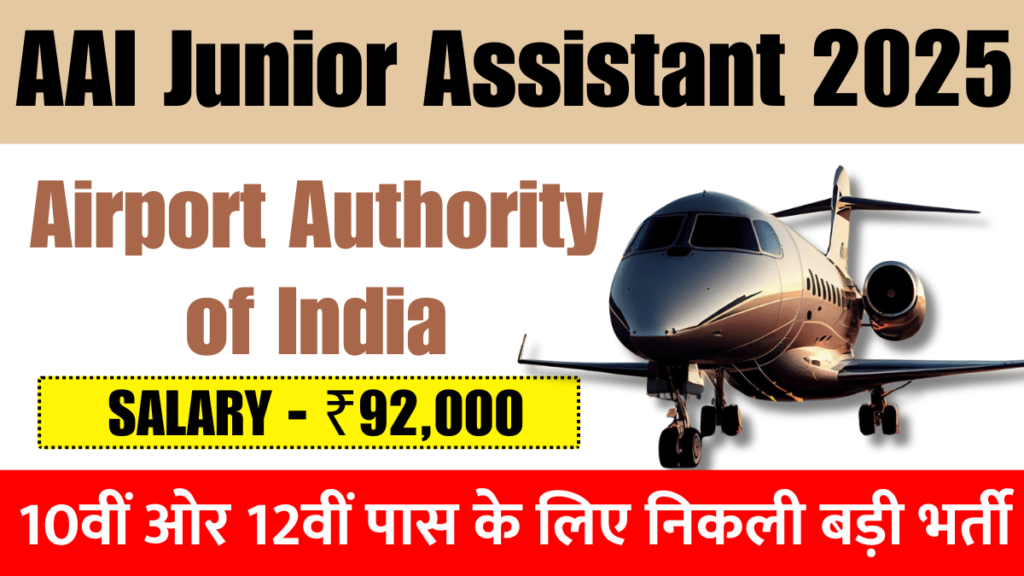 AAI Junior Assistant Post Recruitment 2025