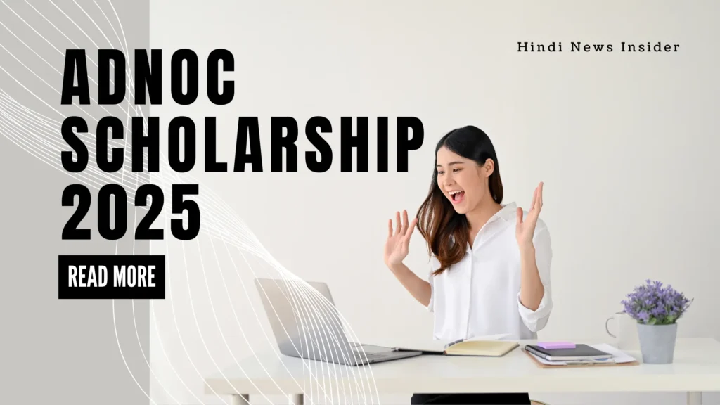 ADNOC Scholarship 2025