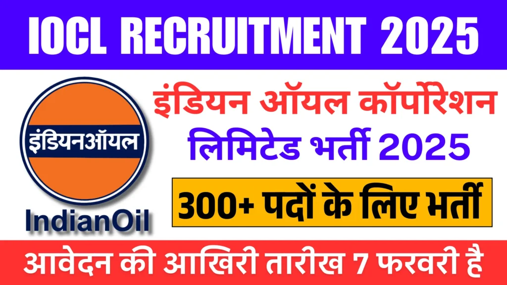 IOCL Recruitment 2025: Apply Now for 300+ Posts