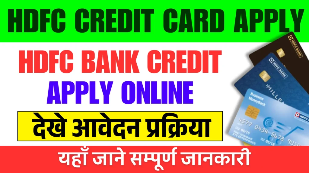 HDFC credit card apply online eligibility