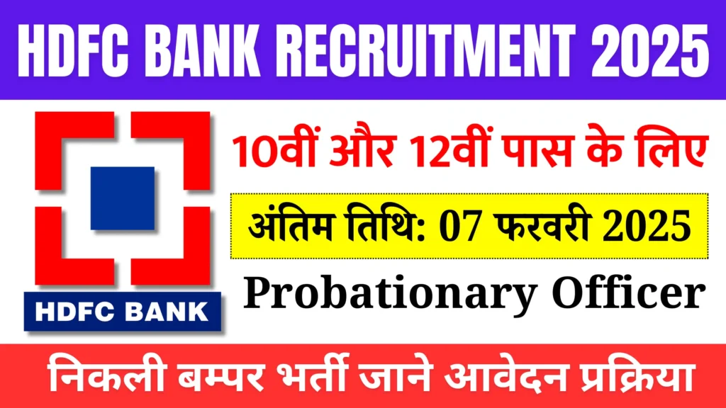 HDFC Bank PO Recruitment 2025