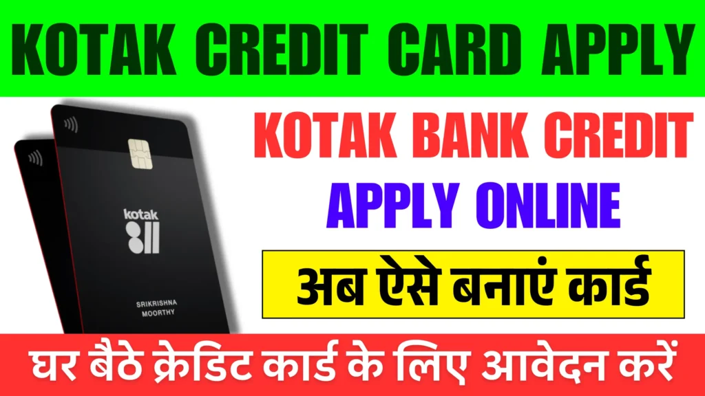 Kotak credit card apply online