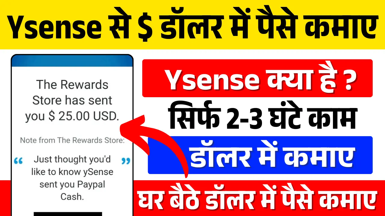 Ysense kya hai & ysense app से घर बैठे Dollar me paise kaise kamaye?