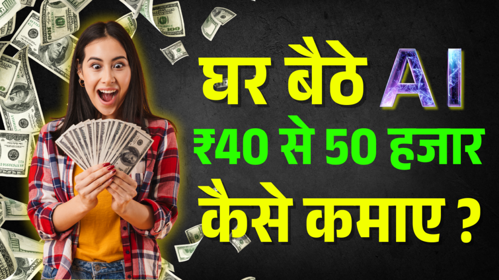 hindi news insider ai course