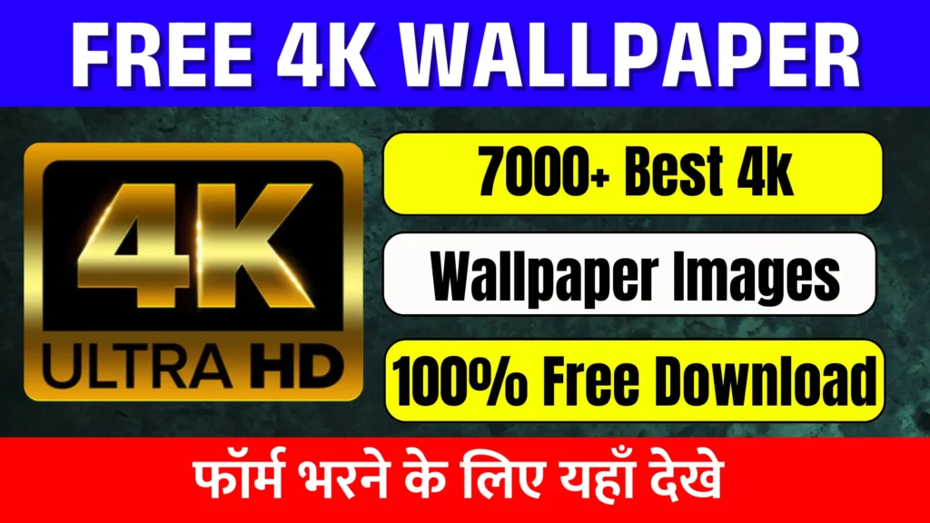 Free 4k Wallpaper Photos Download