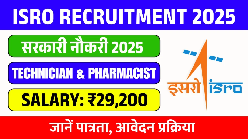ISRO Recruitment 2025 Apply Online Now