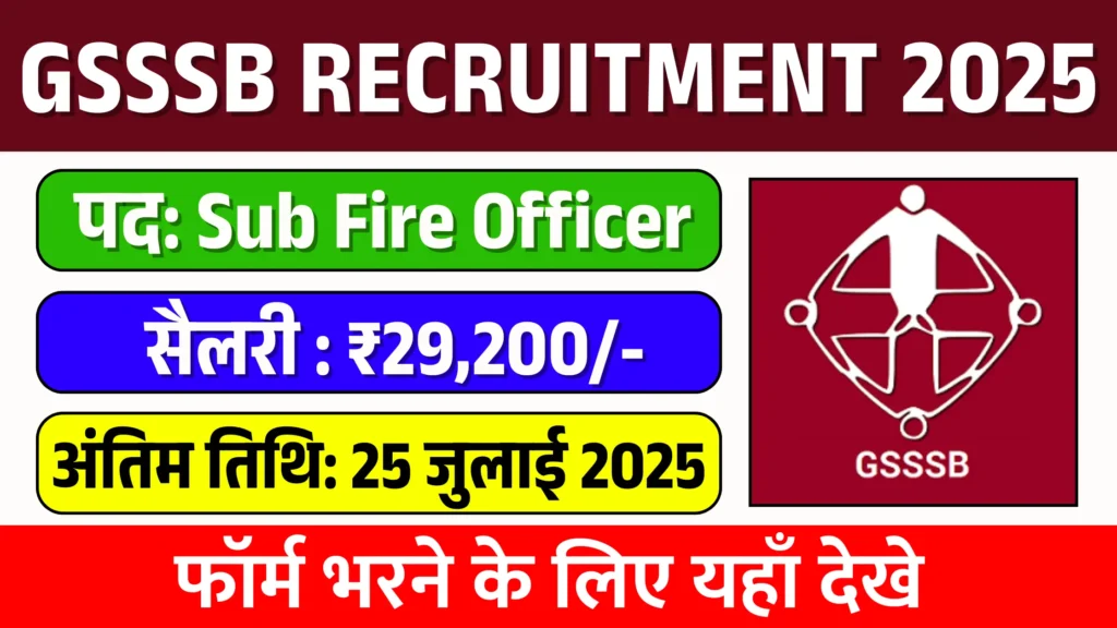 GSSSB Sub Fire Officer Recruitment 2025