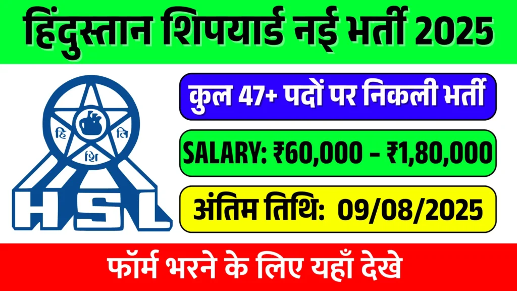 Hindustan Shipyard Vacancy 2025