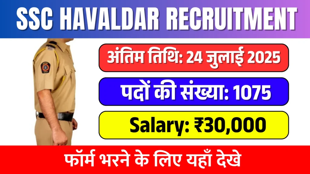 SSC Havaldar Recruitment 2025