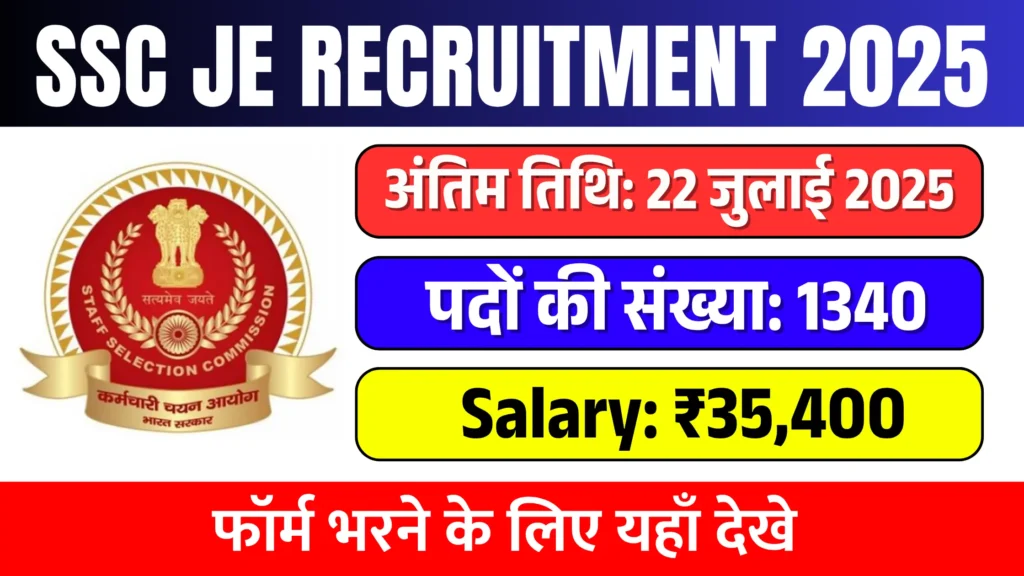 SSC Junior Engineers Recruitment 2025