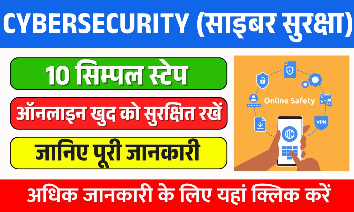 Cybersecurity