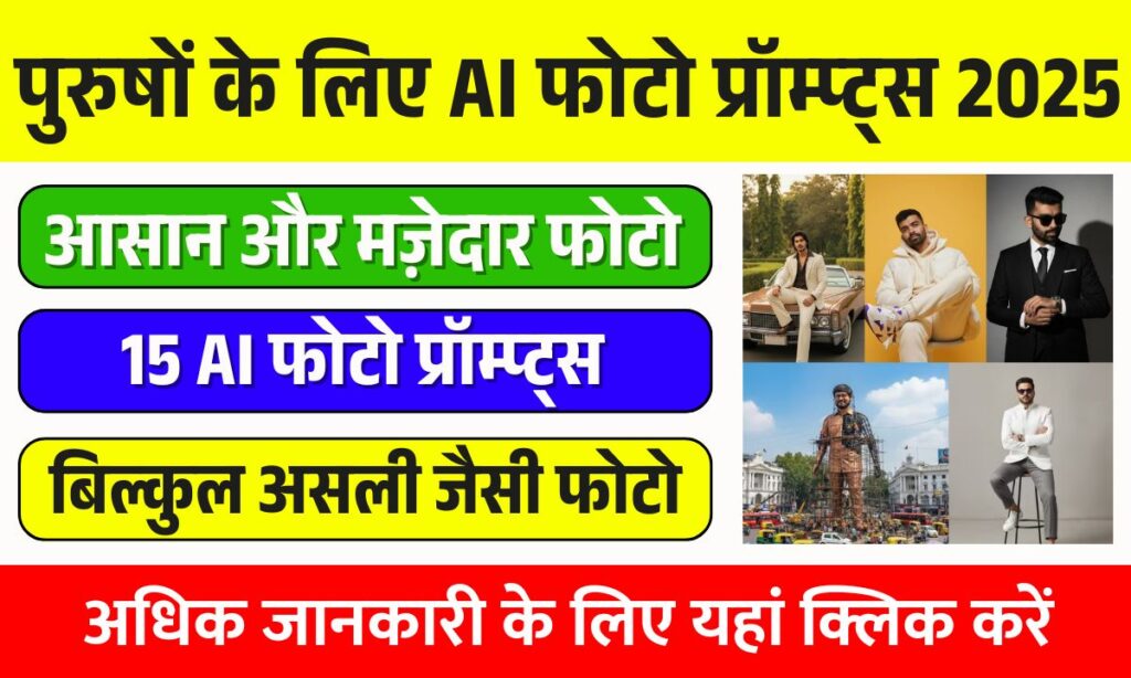 Google Gemini AI Photo Prompts for Men 2025