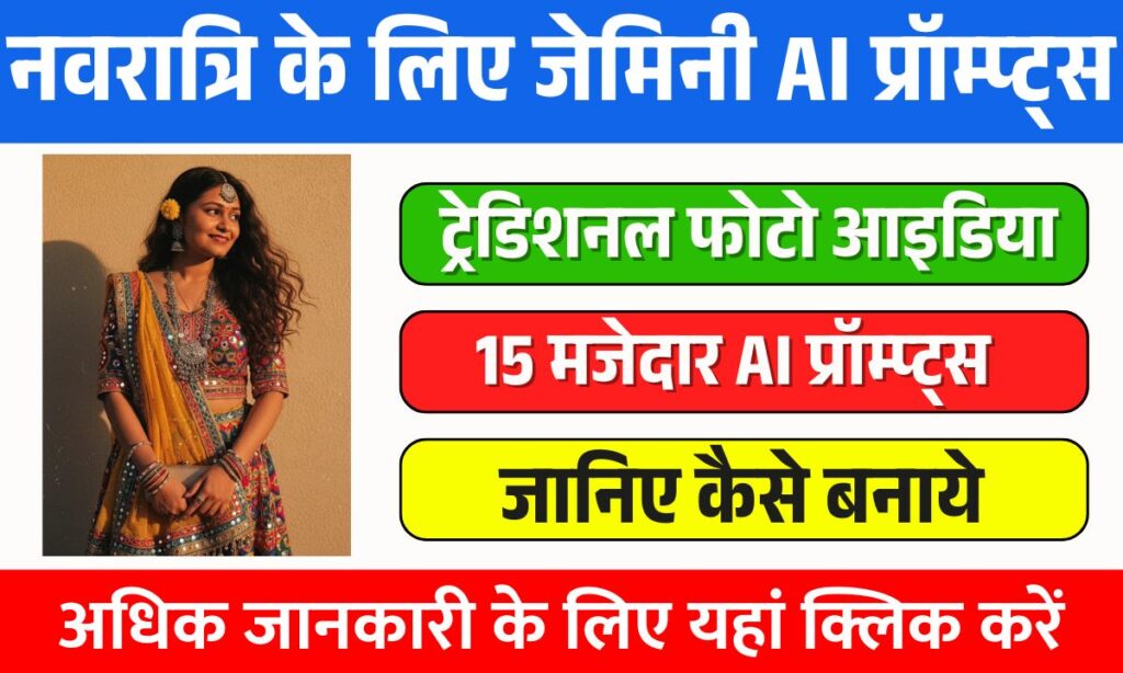 Google Gemini AI Prompts for Navratri Chaniya Choli Images