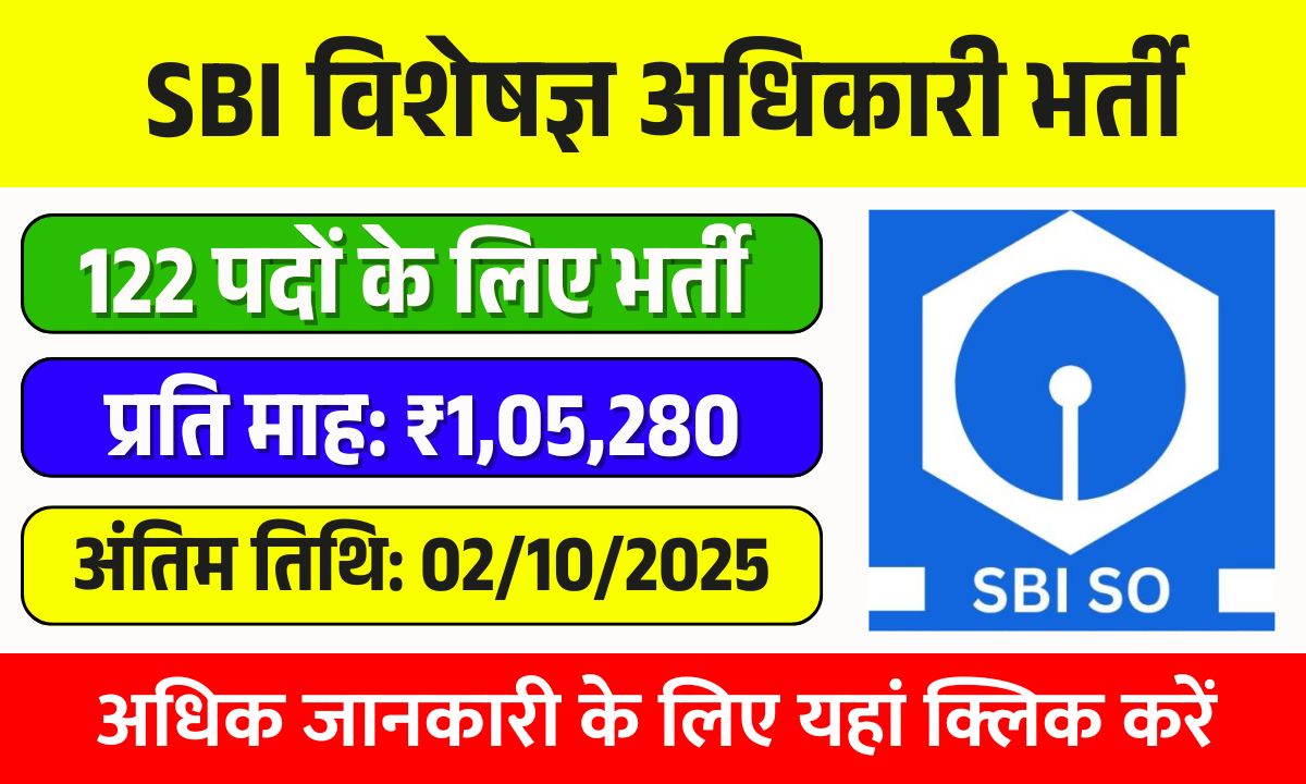 SBI Specialist Officer SO Recruitment 2025