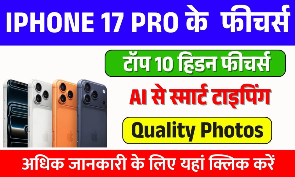 Top 10 Hidden Features of the iPhone 17 Pro You Need to Try