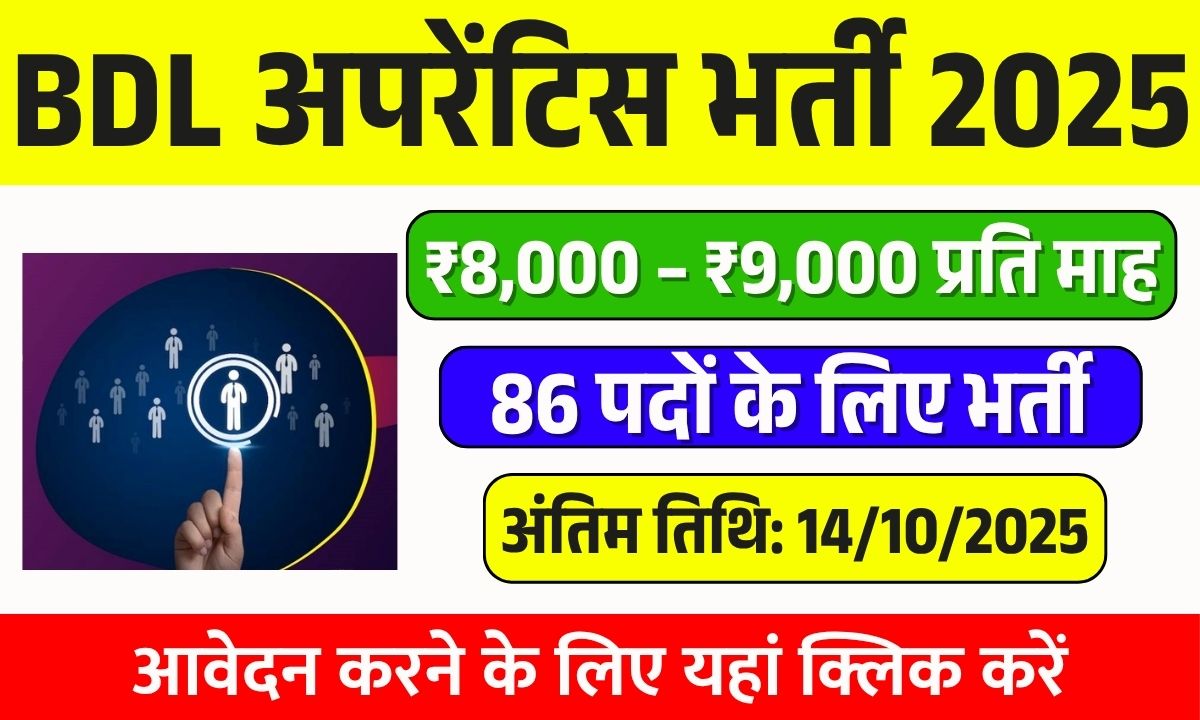 BDL Apprentice Recruitment 2025