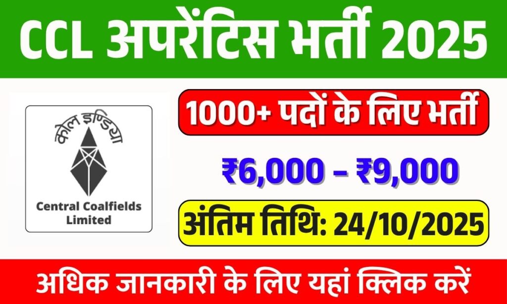 CCL Apprentices Recruitment 2025